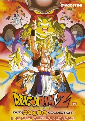 Poster Dragon Ball Z - Il diabolico guerriero degli inferi 1995