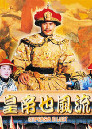 Poster Wong dai jaa fung lau 1997
