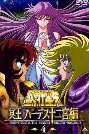 Poster Saint Seiya: The Hades Chapter Season 3 2006