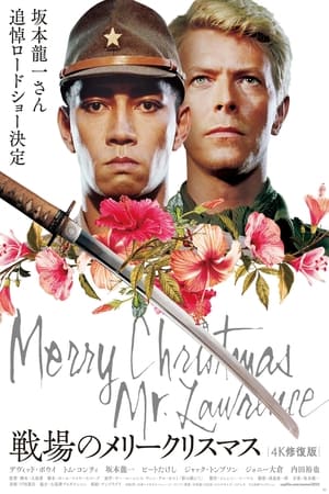 Image ბედნიერ შობას გისურვებთ მისტერ ლოურენს