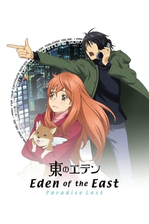 Image Eden of the East: Paradise Lost