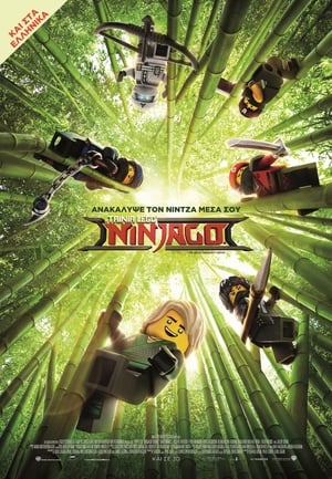 Image Η Ταινία Lego Ninjago