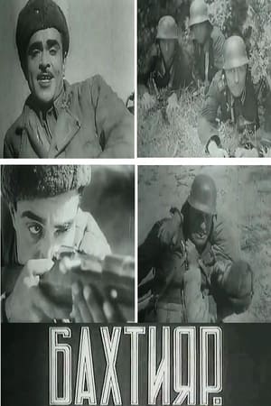 Poster Бахтияр 1942