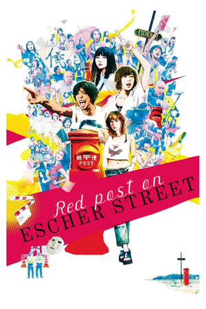 Poster Red Post on Escher Street 2020