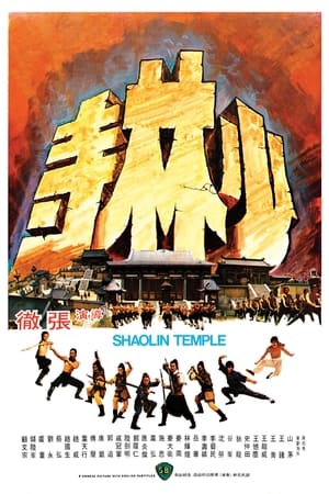 Image Shaolin temple