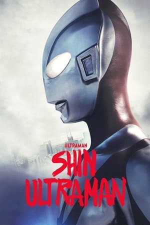 Poster Shin Ultraman 2022