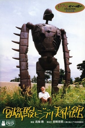 Image Hayao Miyazaki and the Ghibli Museum