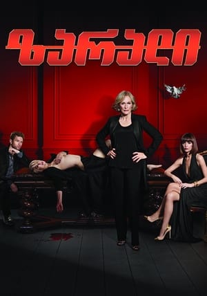 Poster Damages Season 5 Episode 2 2012