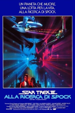 Poster Star Trek III - Alla ricerca di Spock 1984