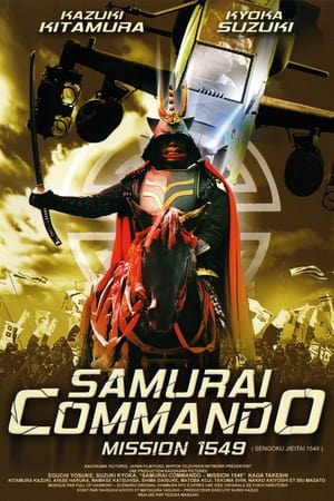 Poster Samurai Commando Mission 1549 2005