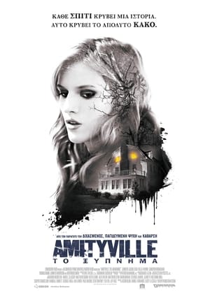 Poster Amityville: Το Ξύπνημα 2017