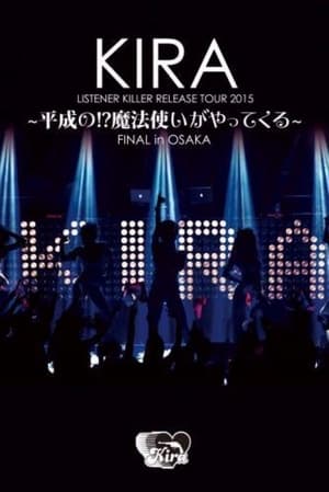 Poster KIRA "LISTENER KILLER" RELEASE TOUR 2015 ～ 平成の!? 魔法使いがやってくる～ FINAL in OSAKA 2016