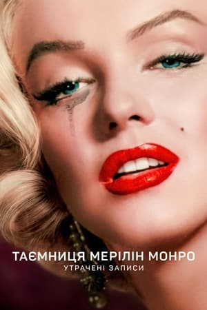 Poster Таємниця Мерілін Монро: Утрачені записи 2022