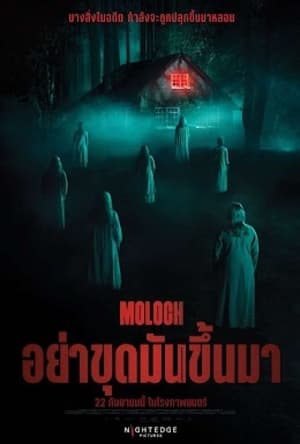 Poster Moloch 2020