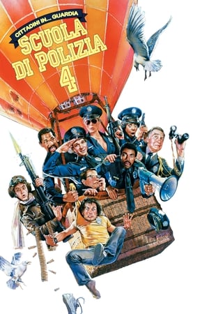 Poster Scuola di polizia 4: Cittadini in… guardia 1987