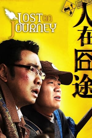 Poster Lost on Journey 2010