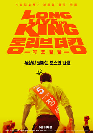 Poster Long live the king 2019