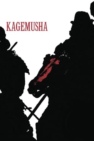 Image Kagemusha