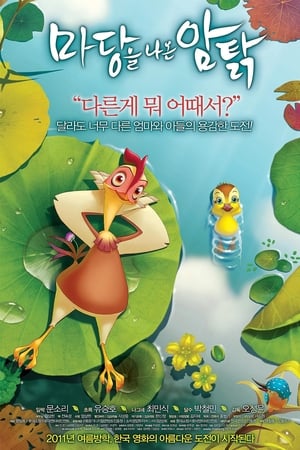 Poster Leafie, a Hen Into the Wild - Madangeul naon amtak 2011