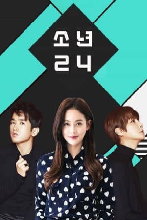 Poster 소년24 1. évad 4. epizód 2016