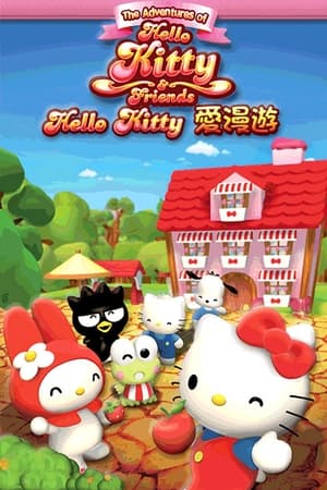 Image The Adventures of Hello Kitty & Friends