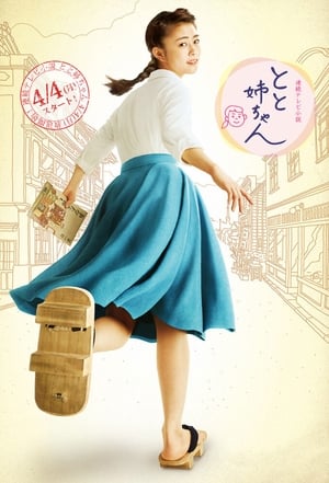 Poster Toto Nee-chan Season 1 Episode 65 2016
