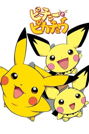 Poster Pokémon: Pikachu y Pichu 2000