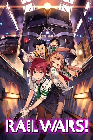 Poster 日本国有铁道公安队 2014