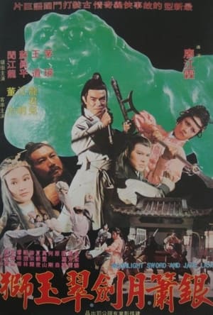 Poster 銀蕭月劍翠玉獅 1977