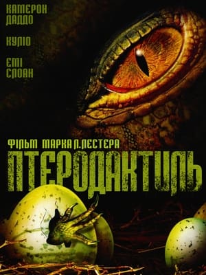 Poster Pterodactyl 2005
