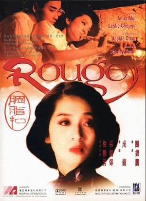 Poster 胭脂扣 1987