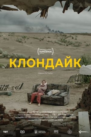 Poster Клондайк 2022