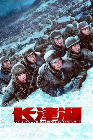 Poster The Battle at Lake Changjin 2021