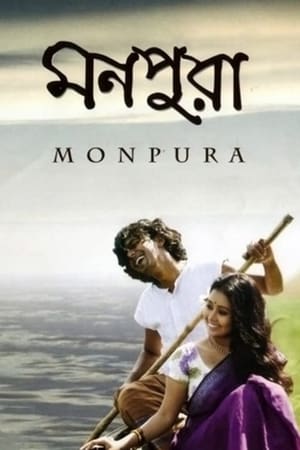 Poster Monpura 2009