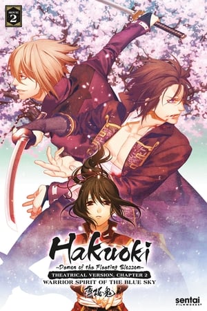 Poster Hakuouki: Warrior Spirit of the Blue Sky 2014