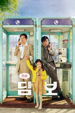Poster 담보 2020
