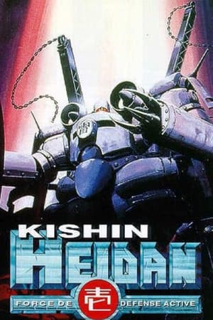 Poster Panzer Robot - Kishin Heidan 1993