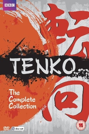 Image Tenko