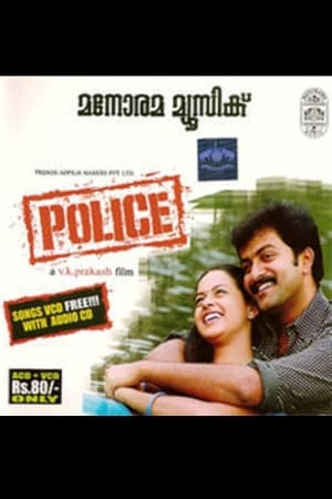 Poster Police 2005
