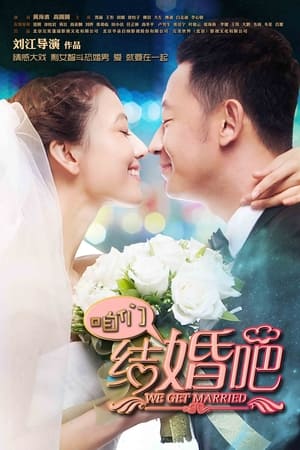 Poster We Get Married 2013