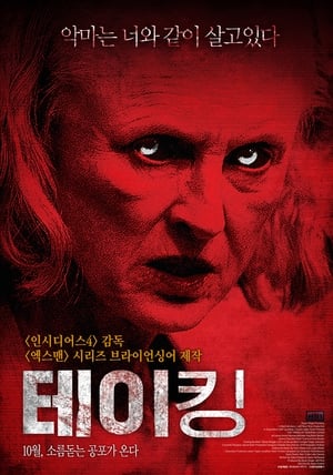 Poster 테이킹 2014