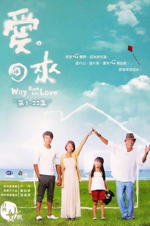 Poster Way Back into Love 2011