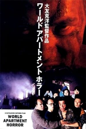 Poster World Apartment Horror 1991