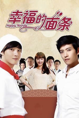 Poster Happy Noodle Season 1 Episode 30 2013