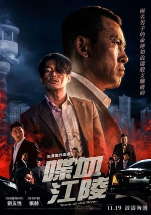 Poster 江陵 2021