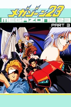 Poster Megazone 23 Part III 1989