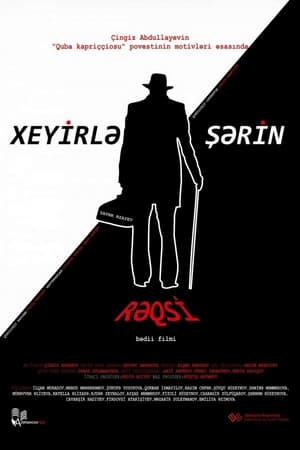 Poster Xeyirlə Şərin Rəqsi 2016