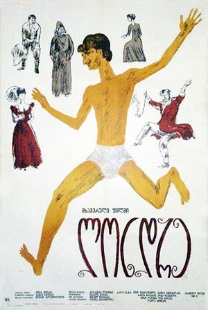 Poster ლონდრე 1966