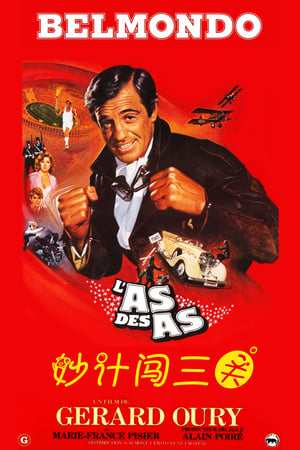 Poster 王中王 1982