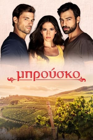 Poster Μπρούσκο Season 1 Episode 132 2014